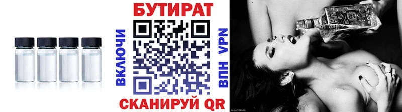 БУТИРАТ оксана  Стародуб 