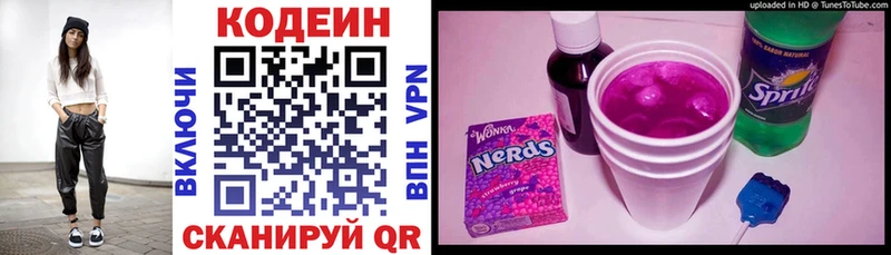 как найти закладки  darknet как зайти  Кодеин напиток Lean (лин)  Стародуб  OMG  