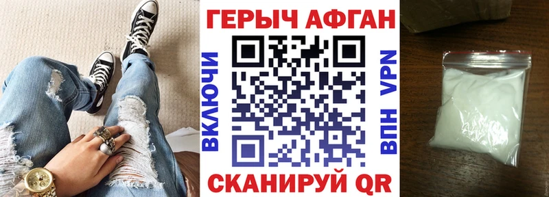 площадка наркотические препараты  Стародуб  ГЕРОИН хмурый  магазин  наркотиков 