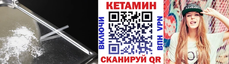 КЕТАМИН VHQ  Стародуб 