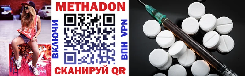 МЕТАДОН methadone Стародуб